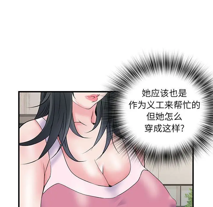 漫画《刺激的部队生活》第32话第78张图