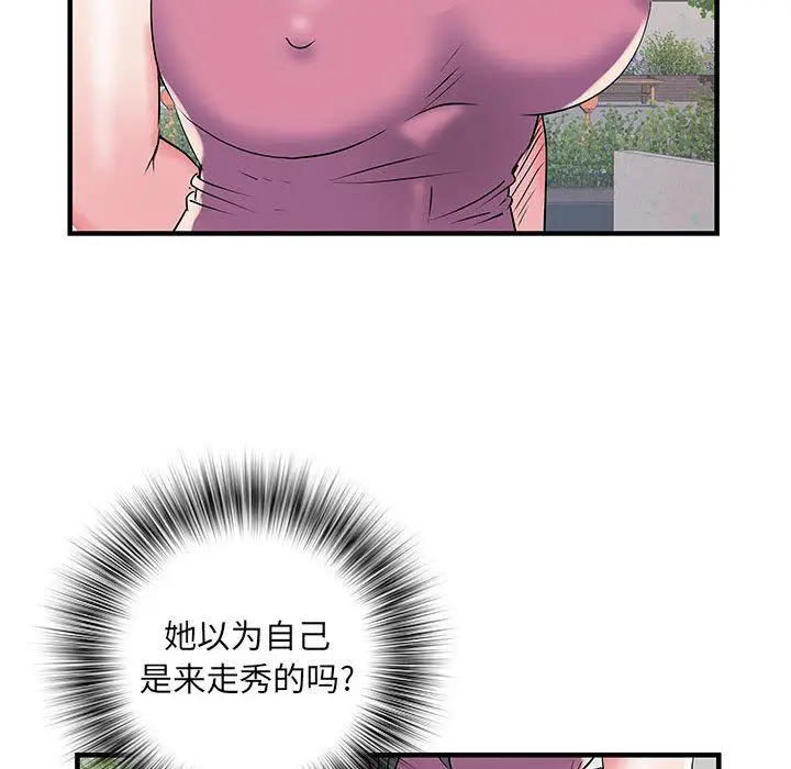 漫画《刺激的部队生活》第32话第79张图