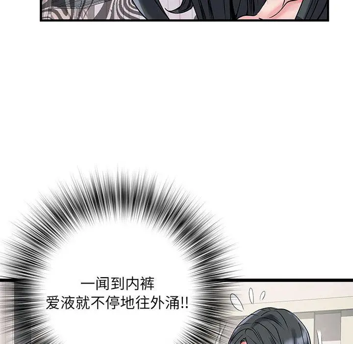 漫画《刺激的部队生活》第32话第8张图