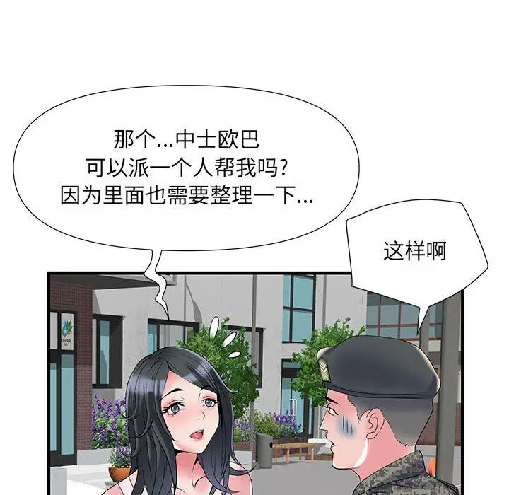 漫画《刺激的部队生活》第32话第81张图