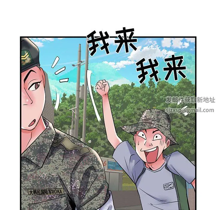 漫画《刺激的部队生活》第32话第83张图