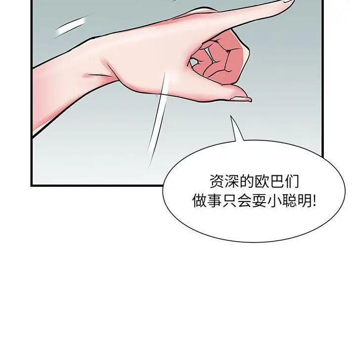 漫画《刺激的部队生活》第32话第85张图