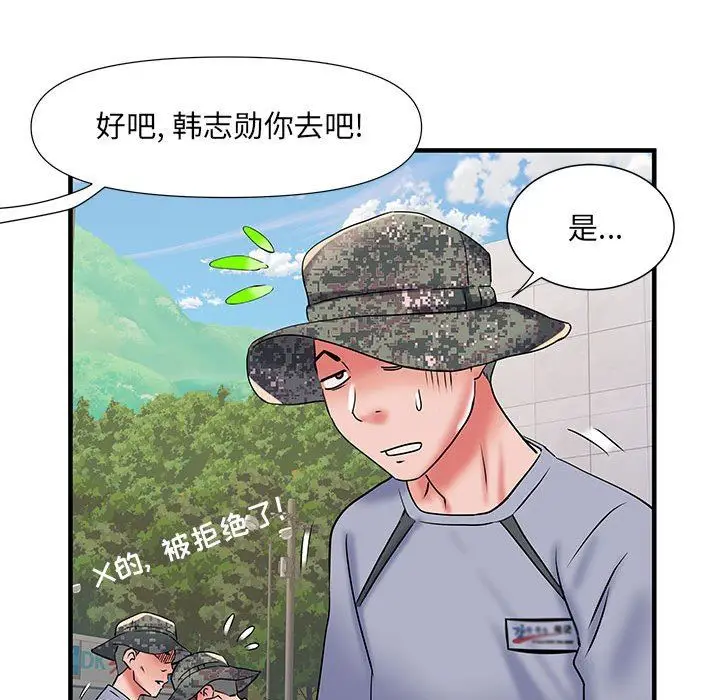 漫画《刺激的部队生活》第32话第86张图