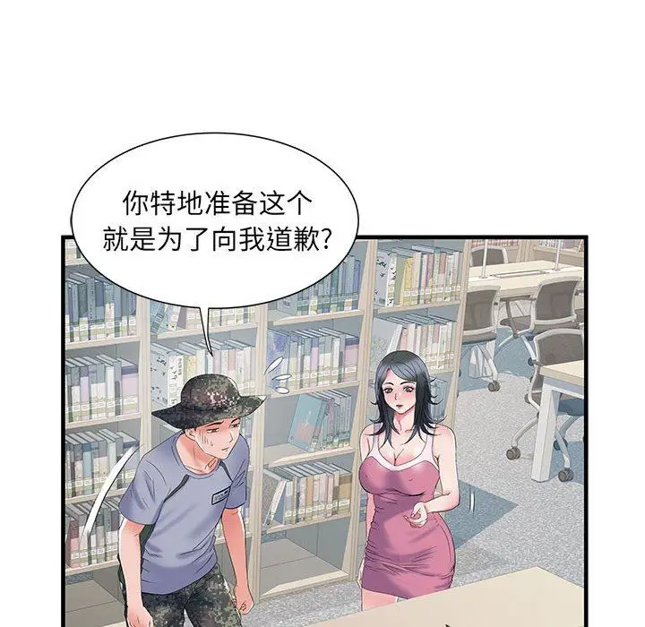 漫画《刺激的部队生活》第32话第92张图