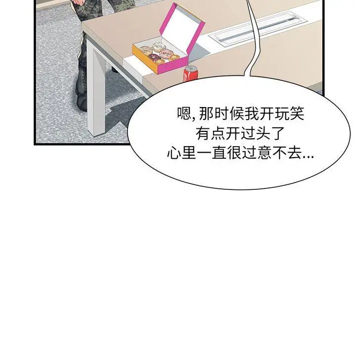 漫画《刺激的部队生活》第32话第93张图