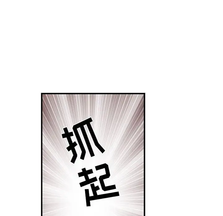 漫画《刺激的部队生活》第32话第97张图