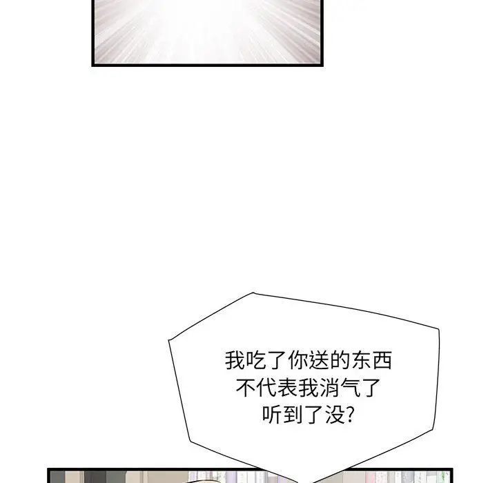 漫画《刺激的部队生活》第32话第98张图