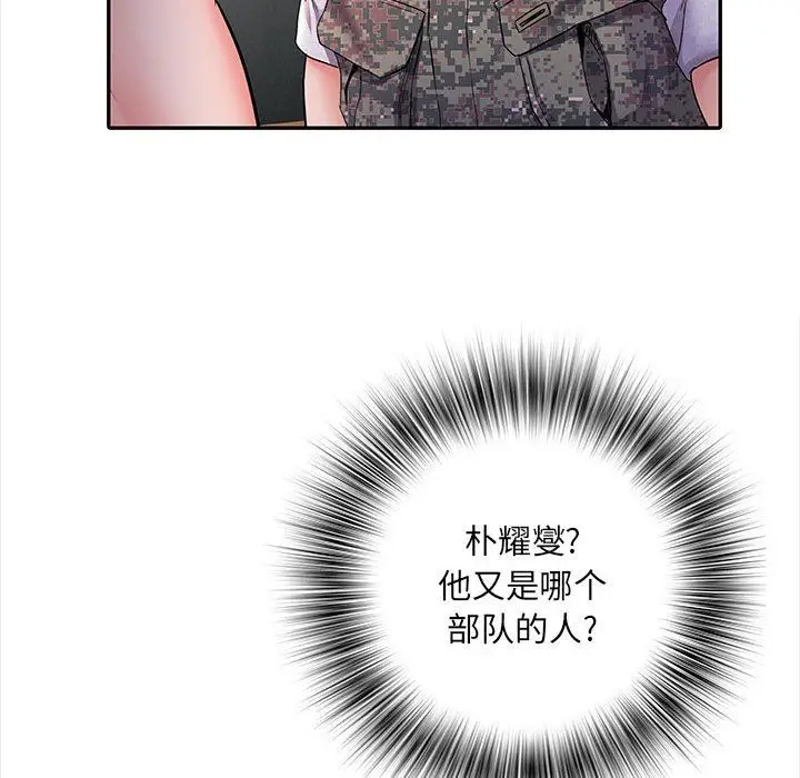 漫画《刺激的部队生活》第11话第10张图