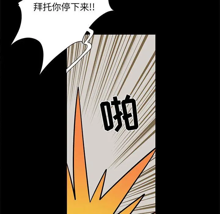 漫画《刺激的部队生活》第11话第101张图