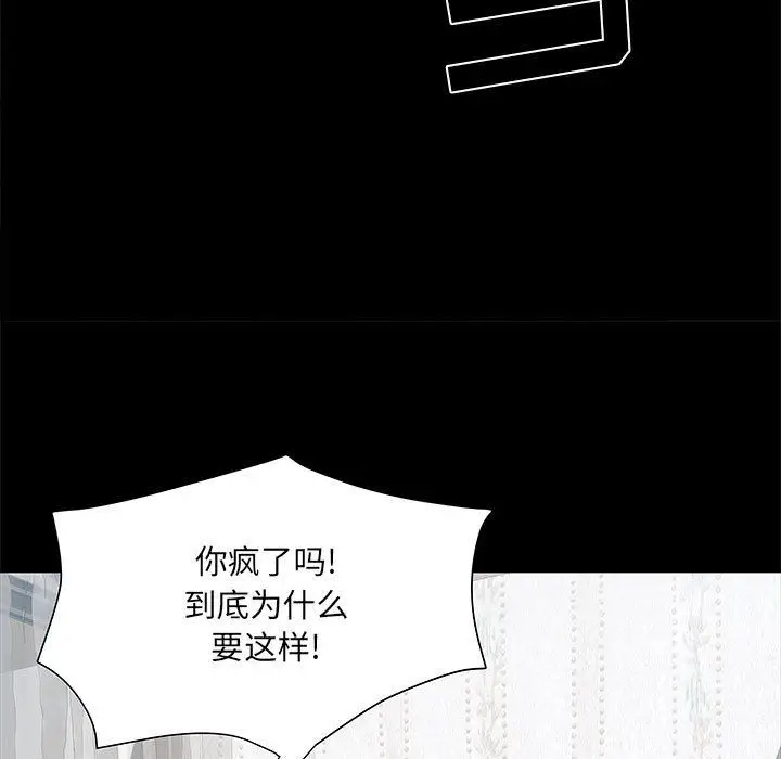 漫画《刺激的部队生活》第11话第103张图