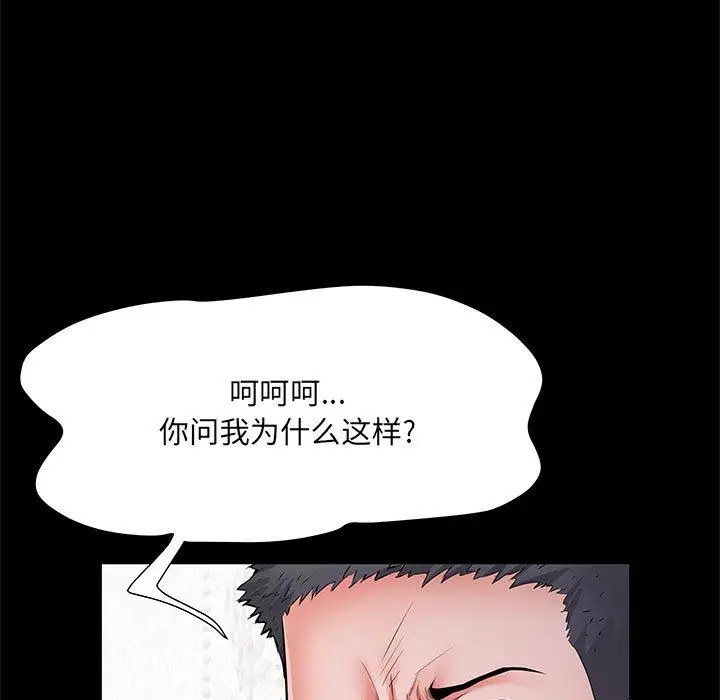 漫画《刺激的部队生活》第11话第105张图