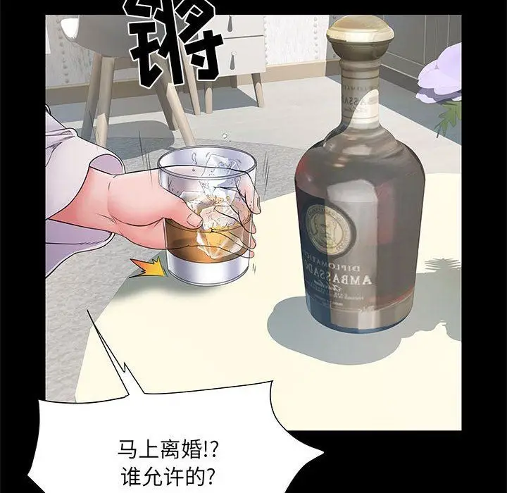 漫画《刺激的部队生活》第11话第110张图