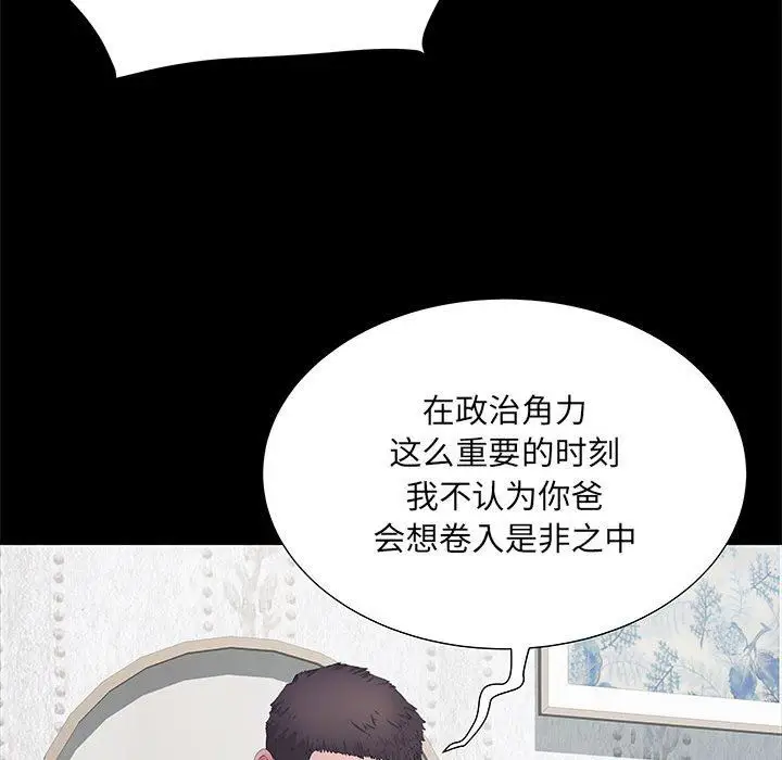 漫画《刺激的部队生活》第11话第111张图