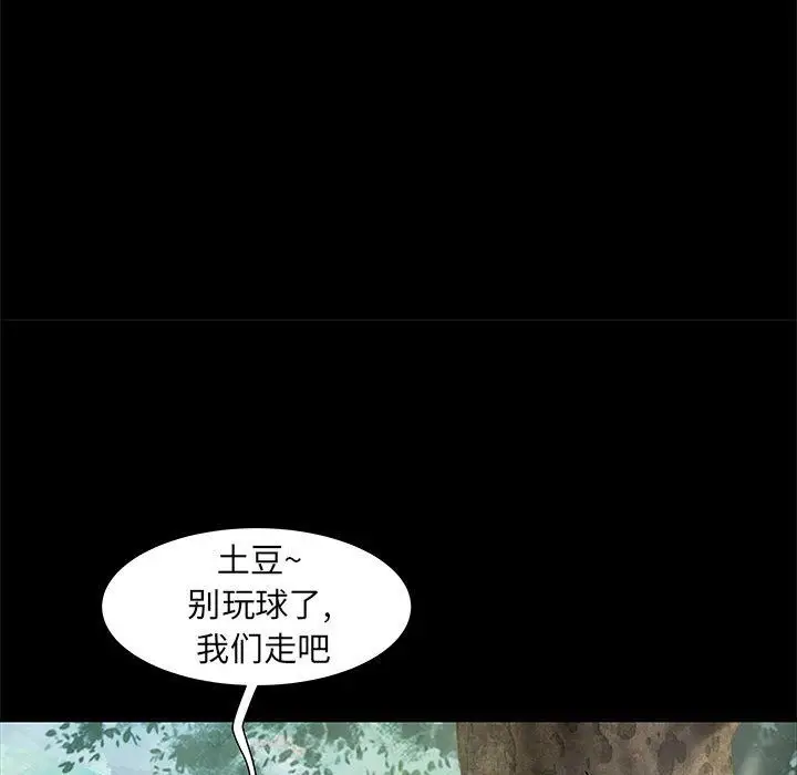 漫画《刺激的部队生活》第11话第122张图