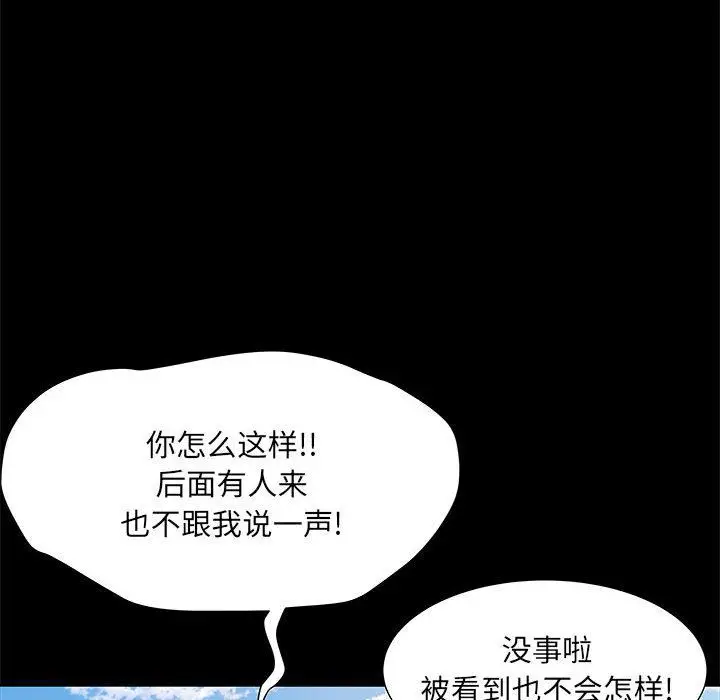 漫画《刺激的部队生活》第11话第125张图