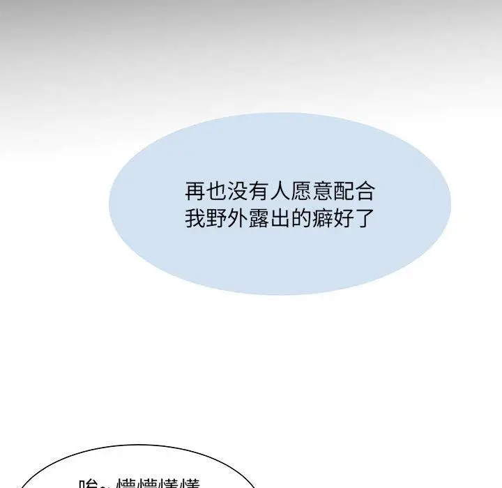 漫画《刺激的部队生活》第11话第128张图