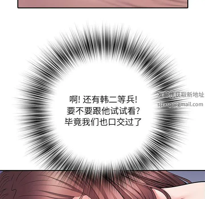 漫画《刺激的部队生活》第11话第130张图