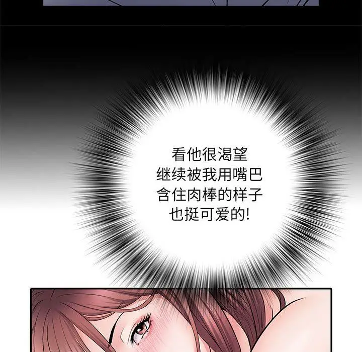 漫画《刺激的部队生活》第11话第135张图