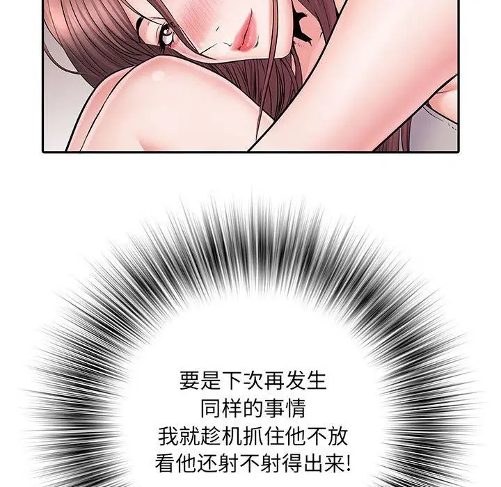 漫画《刺激的部队生活》第11话第136张图