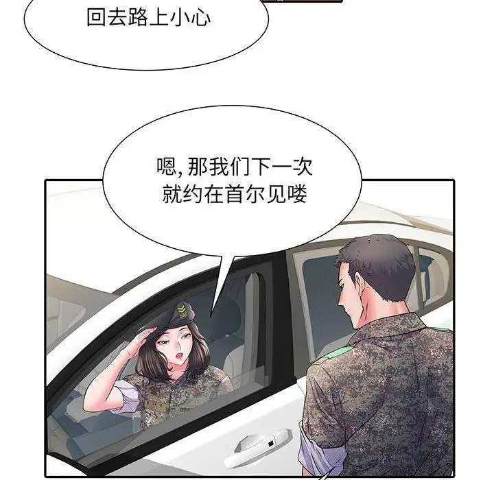 漫画《刺激的部队生活》第11话第139张图
