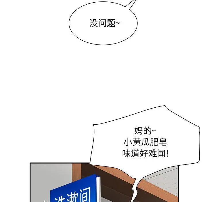 漫画《刺激的部队生活》第11话第140张图