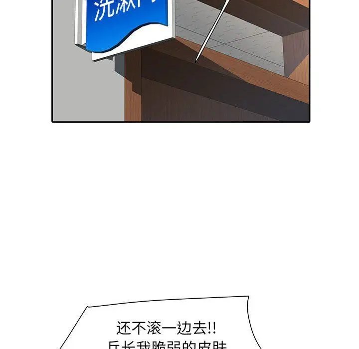 漫画《刺激的部队生活》第11话第141张图