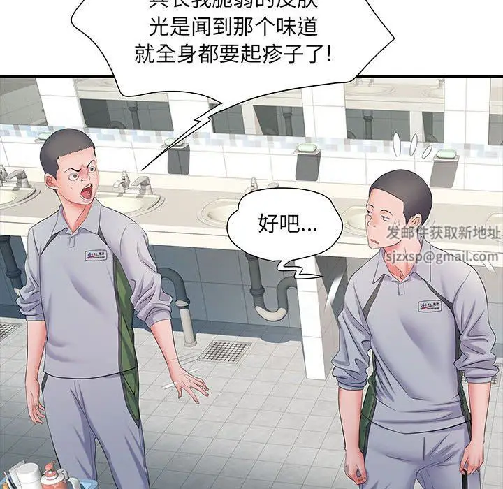漫画《刺激的部队生活》第11话第142张图