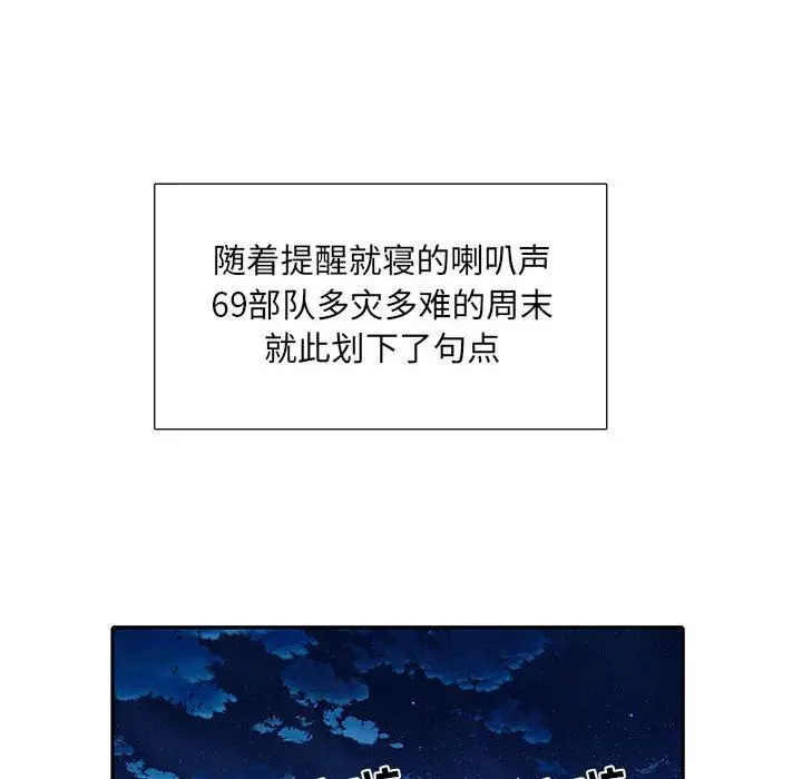 漫画《刺激的部队生活》第11话第145张图