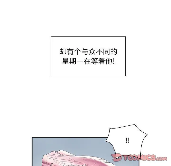 漫画《刺激的部队生活》第11话第147张图
