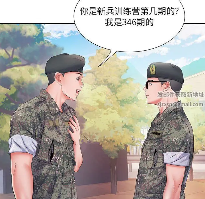 漫画《刺激的部队生活》第11话第15张图