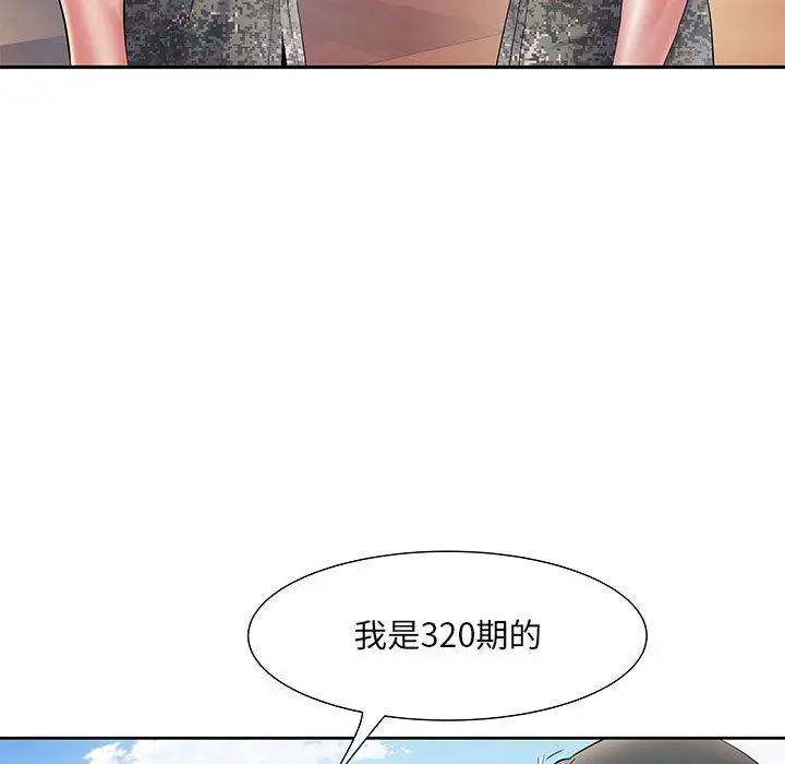 漫画《刺激的部队生活》第11话第16张图