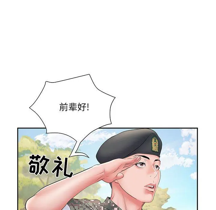 漫画《刺激的部队生活》第11话第18张图