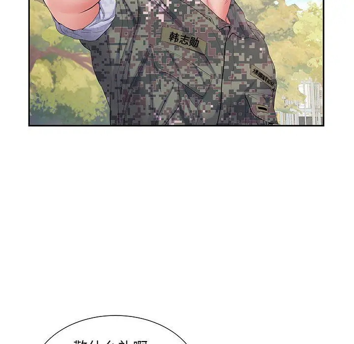 漫画《刺激的部队生活》第11话第19张图