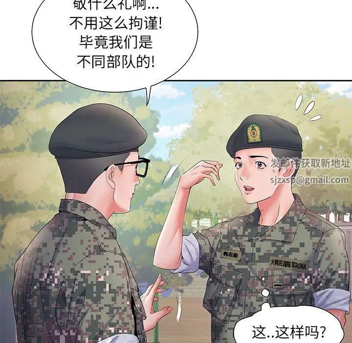 漫画《刺激的部队生活》第11话第20张图