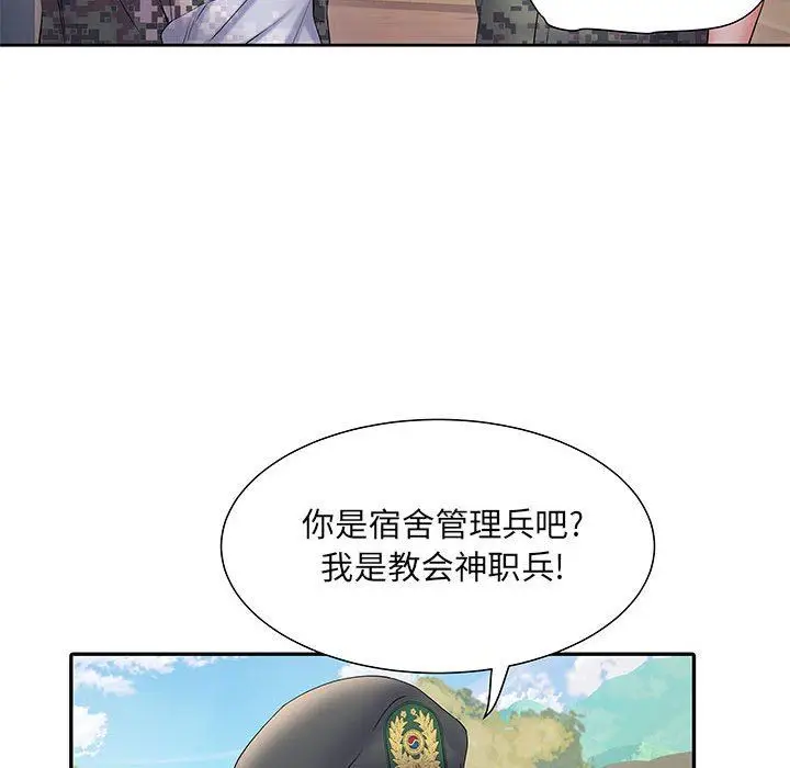 漫画《刺激的部队生活》第11话第21张图