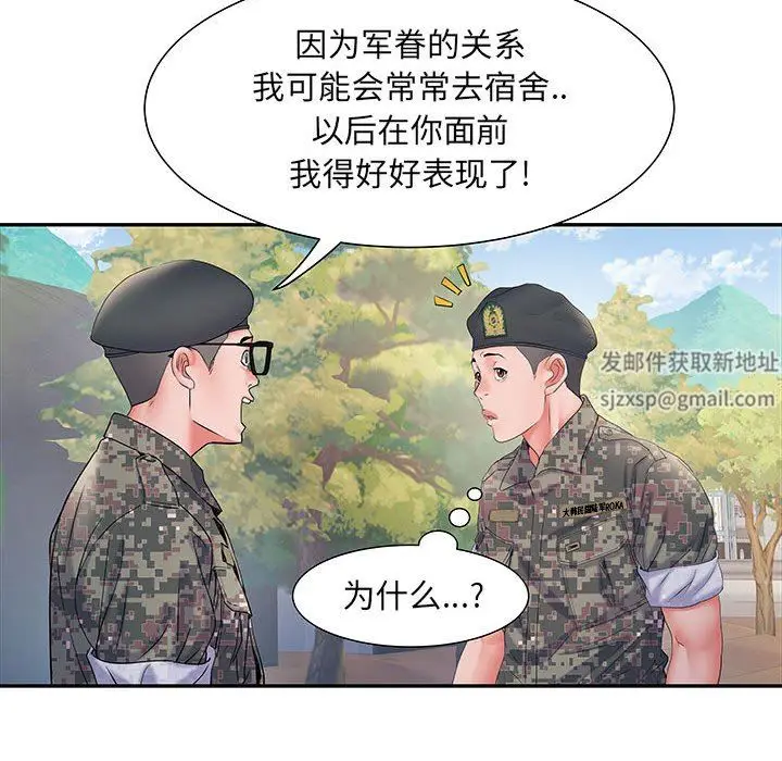 漫画《刺激的部队生活》第11话第23张图