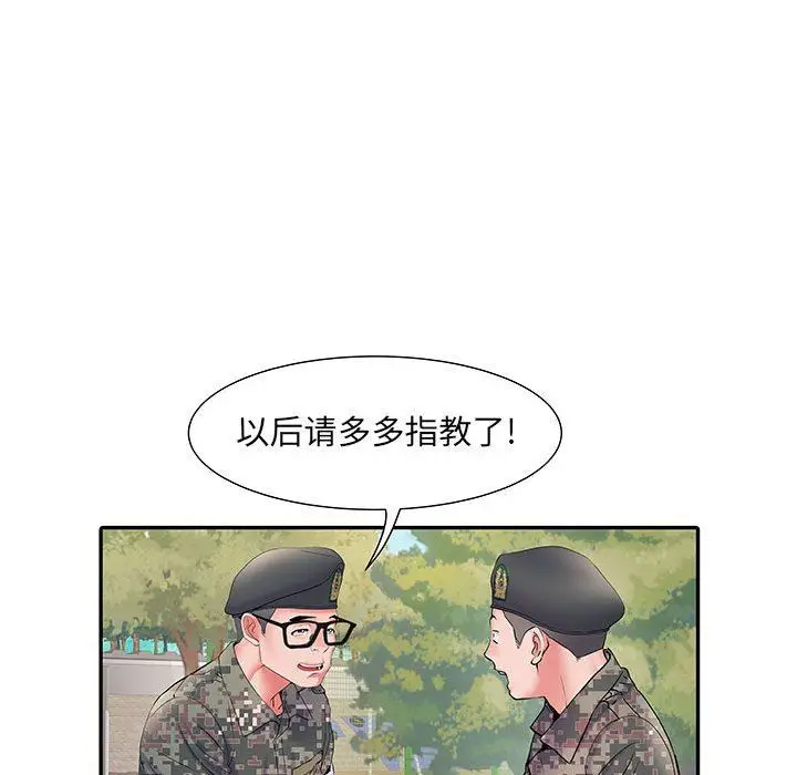 漫画《刺激的部队生活》第11话第24张图