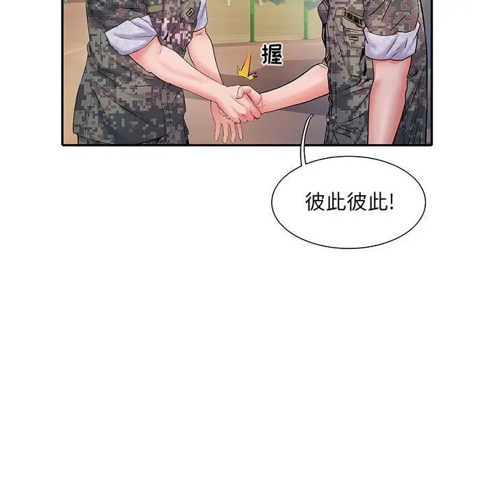 漫画《刺激的部队生活》第11话第25张图