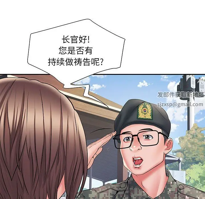 漫画《刺激的部队生活》第11话第30张图