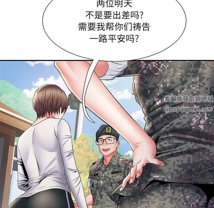 漫画《刺激的部队生活》第11话第32张图