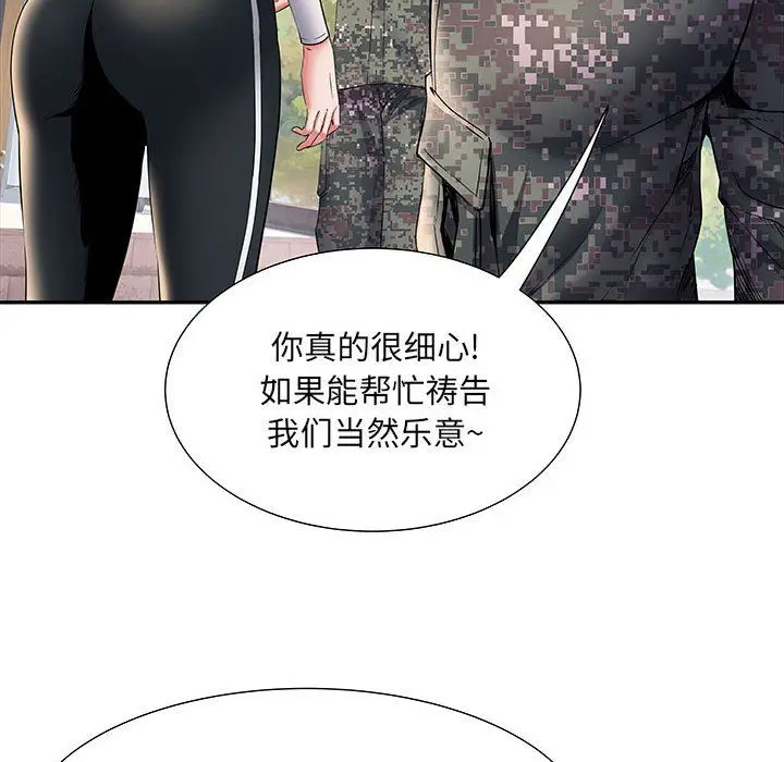 漫画《刺激的部队生活》第11话第33张图