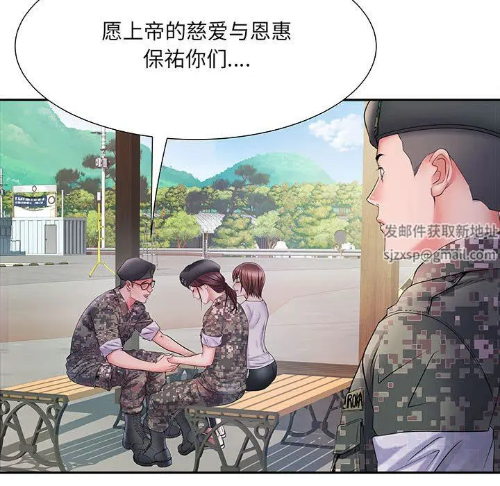漫画《刺激的部队生活》第11话第34张图