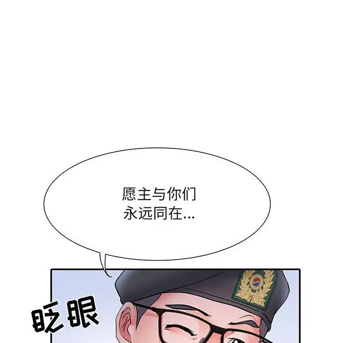 漫画《刺激的部队生活》第11话第35张图