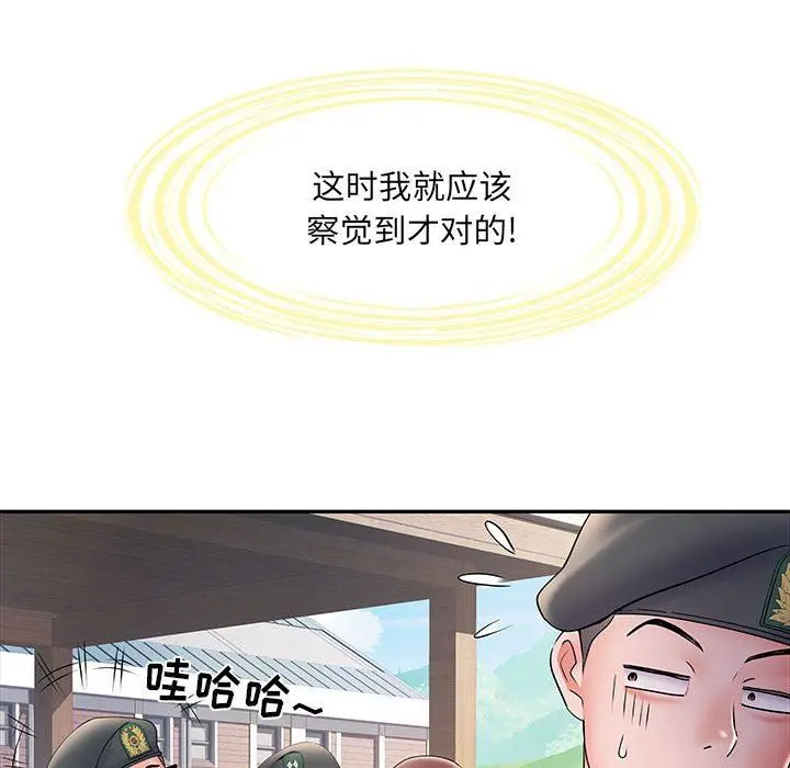 漫画《刺激的部队生活》第11话第38张图
