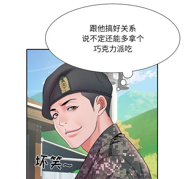 漫画《刺激的部队生活》第11话第42张图