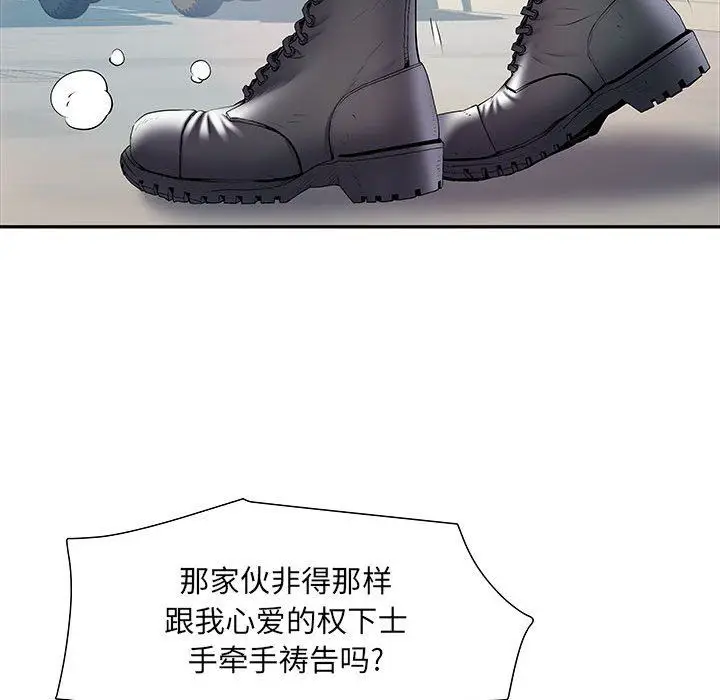 漫画《刺激的部队生活》第11话第44张图