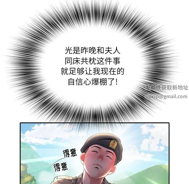 漫画《刺激的部队生活》第11话第48张图