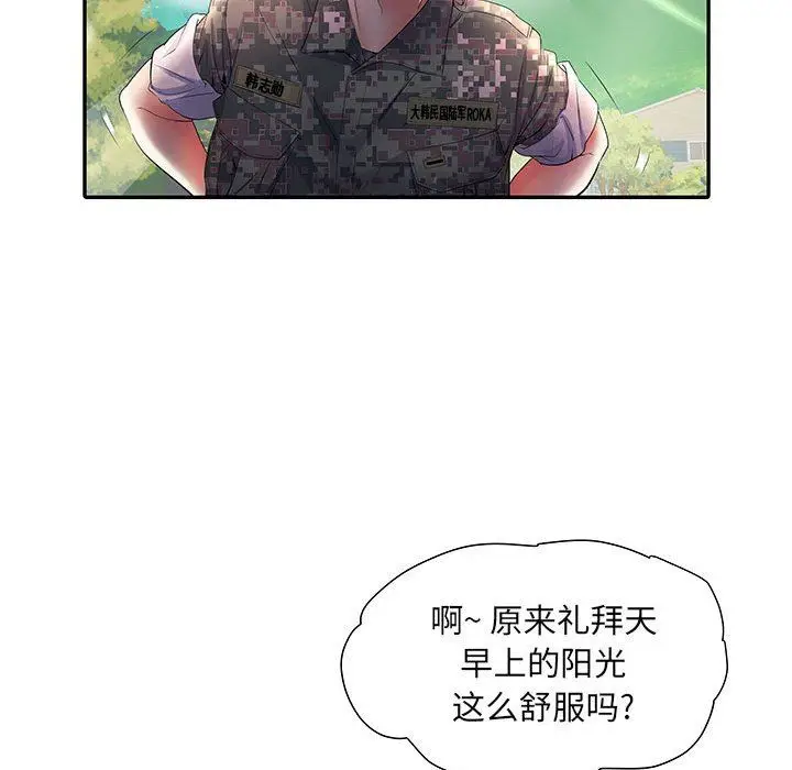 漫画《刺激的部队生活》第11话第49张图