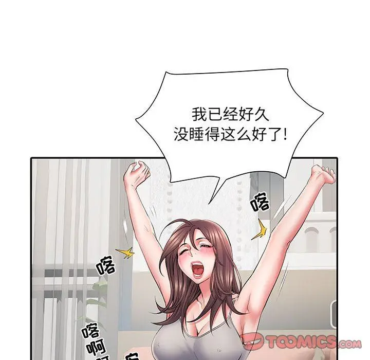 漫画《刺激的部队生活》第11话第51张图