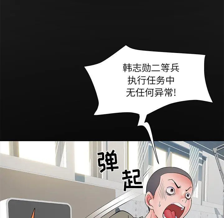 漫画《刺激的部队生活》第11话第57张图